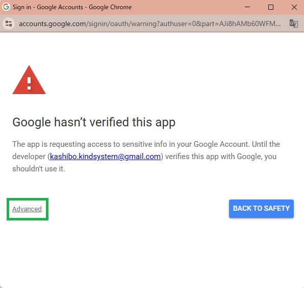 Google アカウントの警告画面で、このアプリは確認されていない旨が表示され、左下に Advanced のリンクがある状態