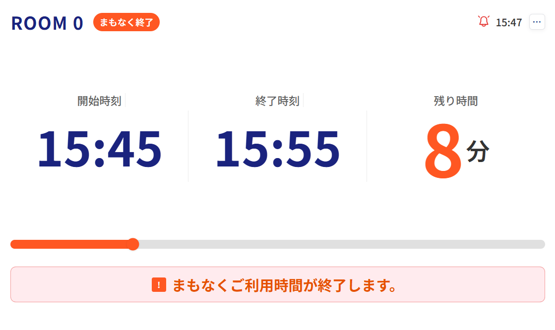 退室アラートくんのタブレット表示画面：カレンダー名・開始終了時刻・残り時間・退出案内メッセージ